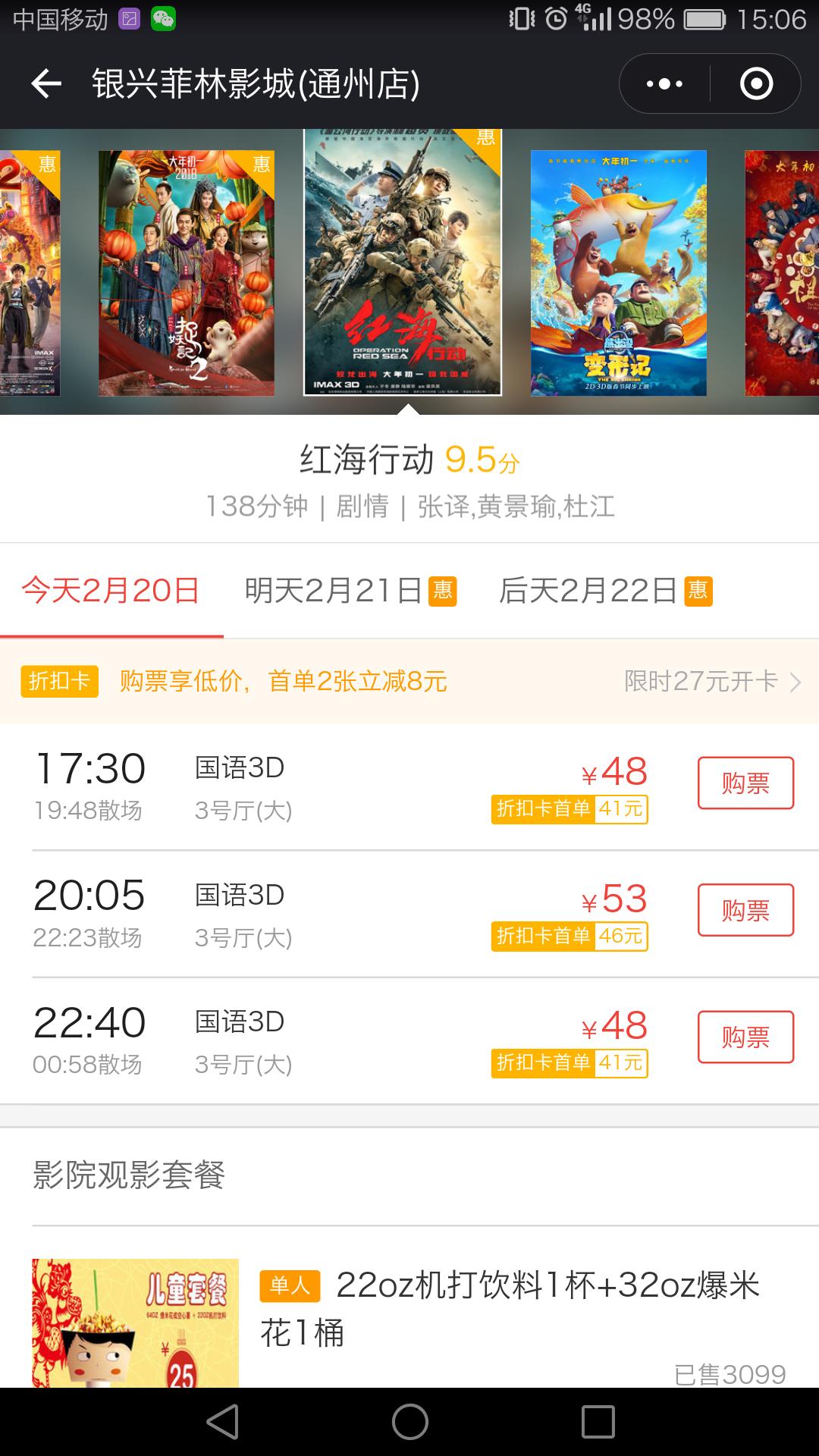 春节贺岁档电影意义 (2018春节电影贺岁档小感触)