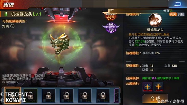 魂斗罗归来枪魂能量选择,魂斗罗归来竞技场枪魂选择