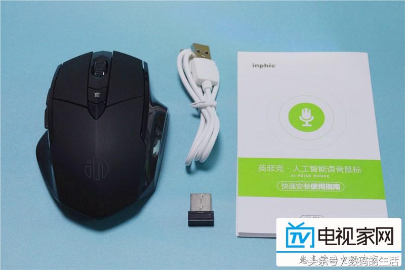 一款靠“说”的来操作的鼠标——英菲克智能语音无线鼠标