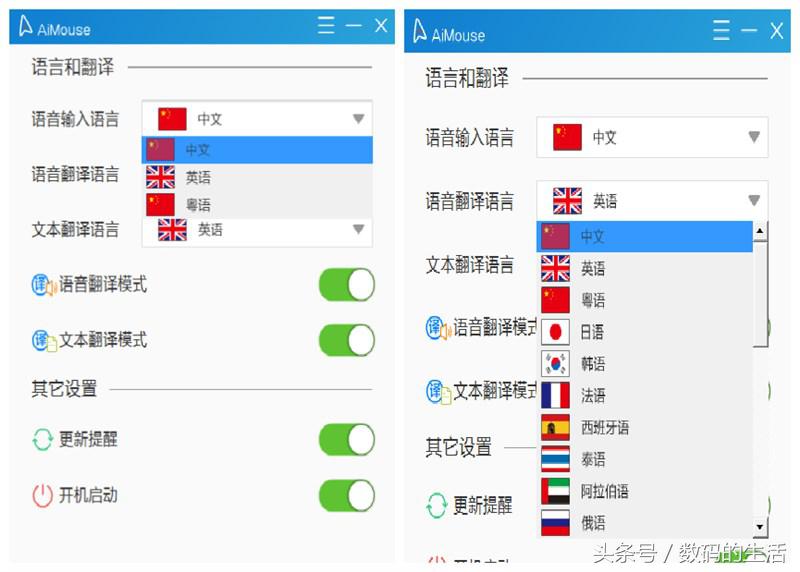一款靠“说”的来操作的鼠标——英菲克智能语音无线鼠标