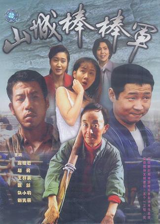 好看的地方方言剧,原汁原味的方言电视剧