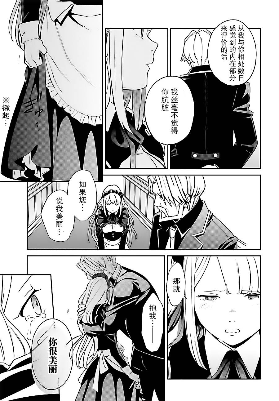 骨傲天第三季剧情,骨傲天第三集大结局