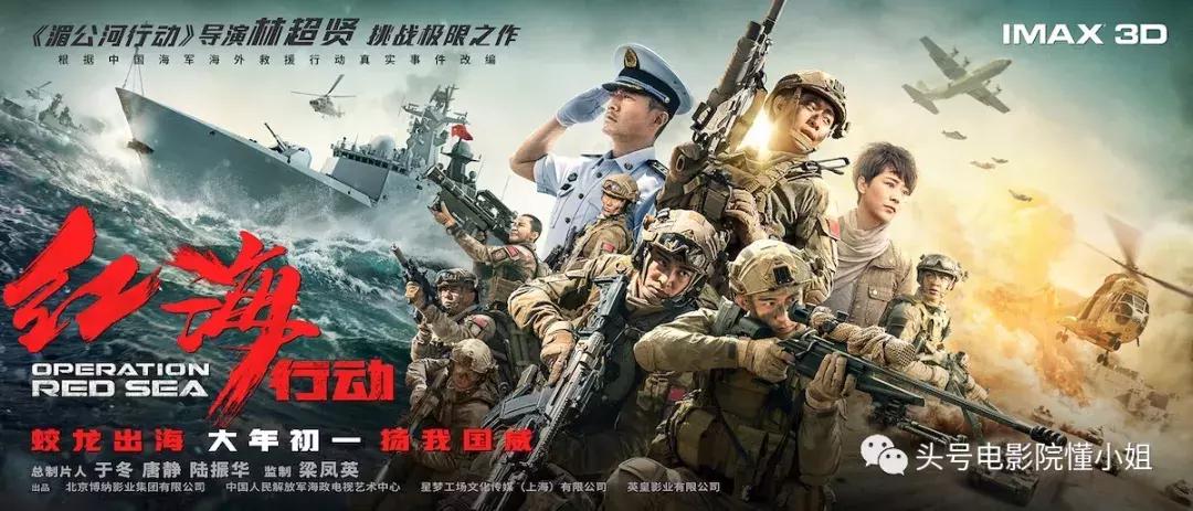 电影战狼3吴京红海行动,战狼3红海行动吴京
