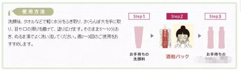 pdc酒糟面膜,日本pdc酒糟面膜怎么样