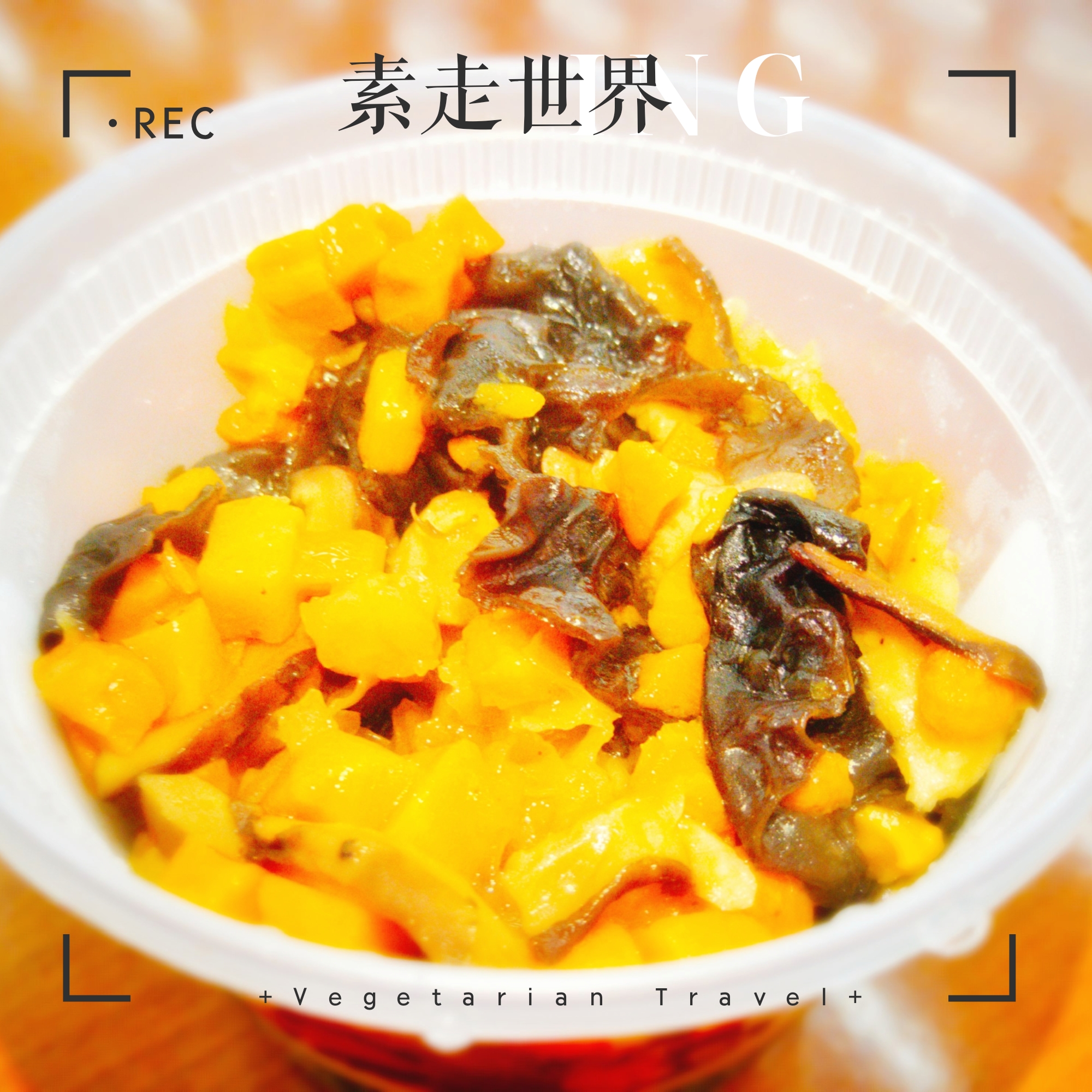 香港美食素食,香港街头美食的诱惑力有多大