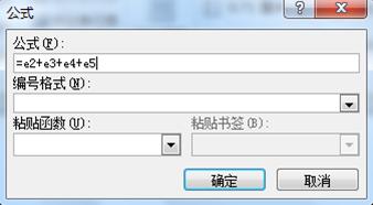 word文档中表格怎样添加公式,word的表格里面怎么用乘法公式