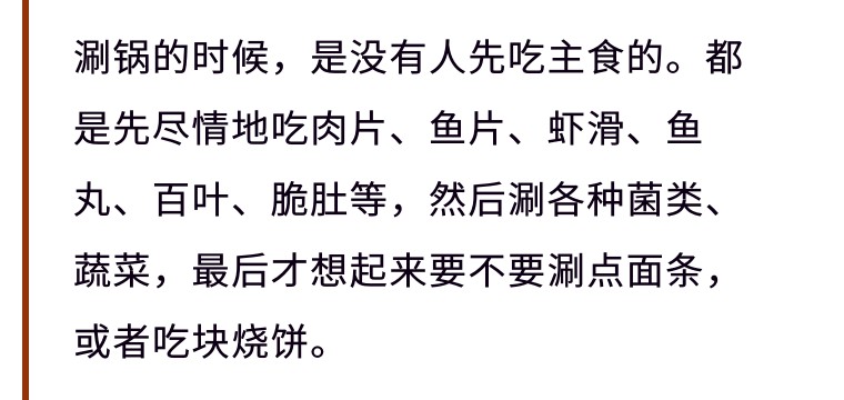 吃火锅怎么吃不会胖反而会瘦,减肥期间教你吃火锅6招不发胖