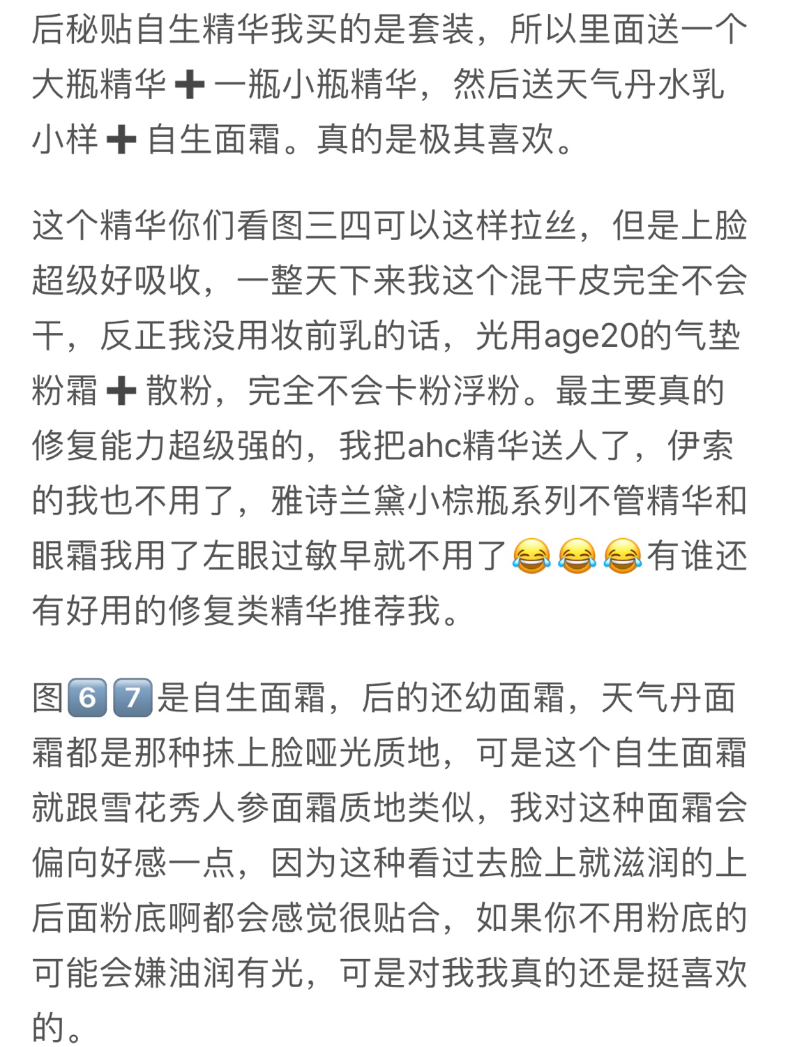 韩妆现在还能用嘛,普通人第一次尝试韩妆三件套