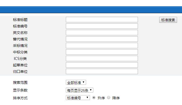 行业标准与国家标准发布,工标网怎么查井下行业标准