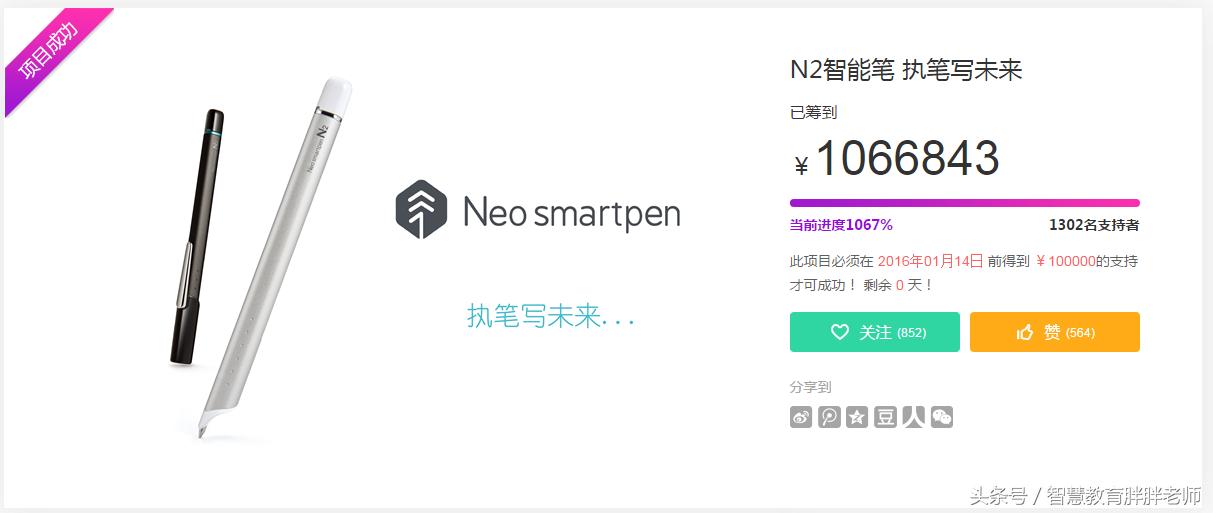 学习笔智能笔小学生用,学习用自动笔