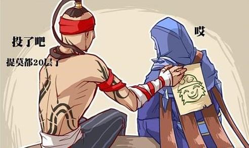 英雄联盟没伤害怎么打,英雄联盟怎么看阵容强势不强势