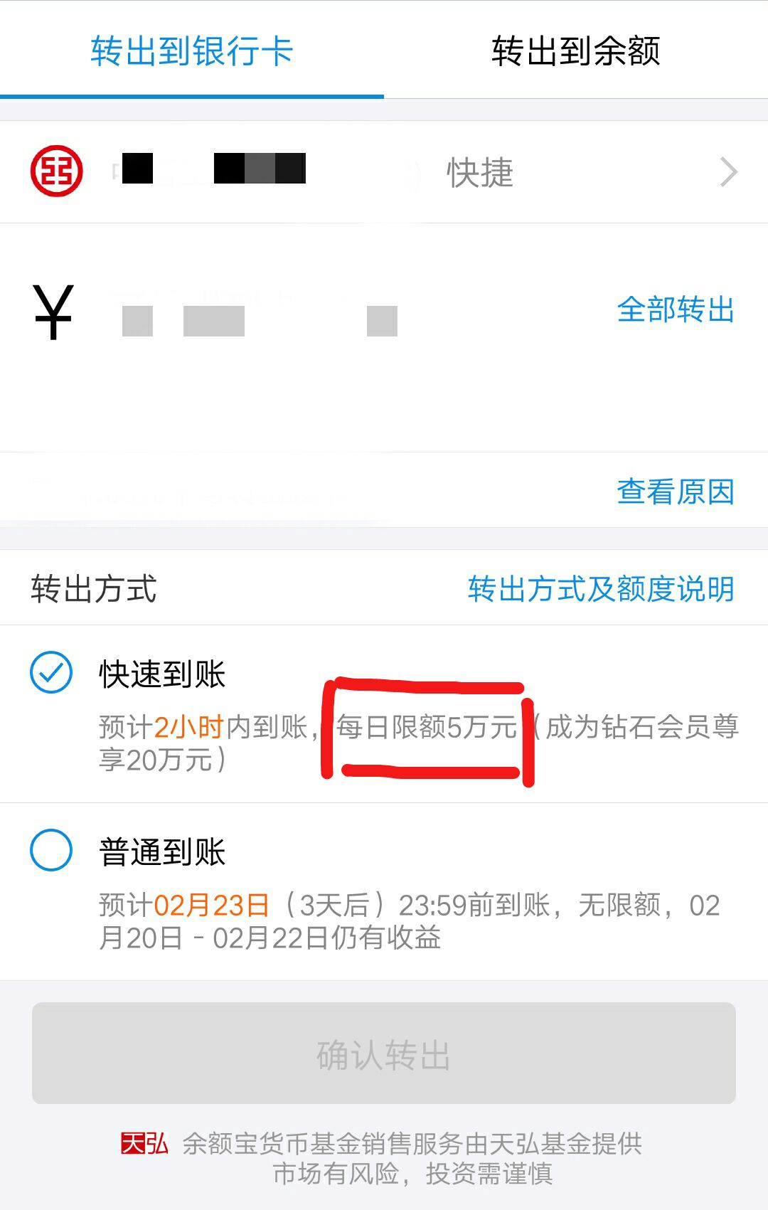 理财通和余额宝1万一天收益多少,余额宝和理财通的定期理财
