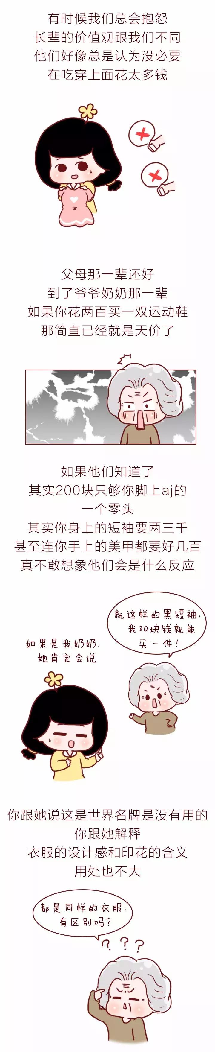 学生aj鞋200元,我跟我奶奶说我的aj鞋是200块买的