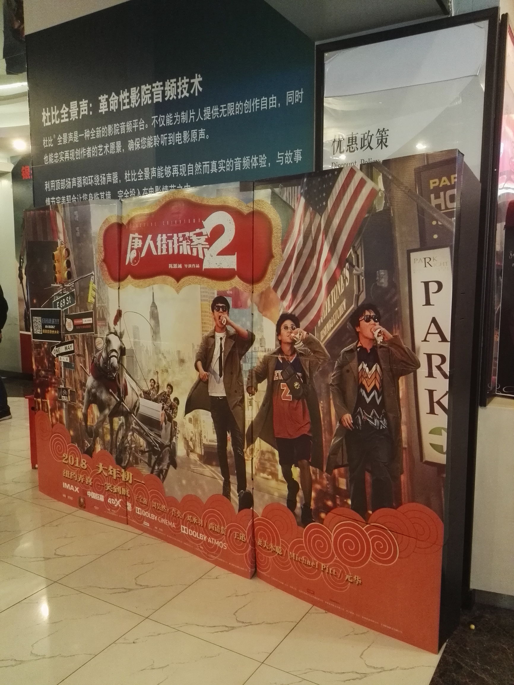 春节贺岁档电影意义 (2018春节电影贺岁档小感触)