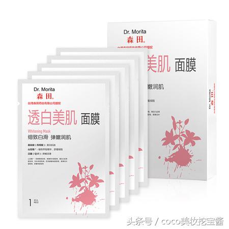 森田药妆面膜适合敏感肌肤吗,森田药妆面膜经典款