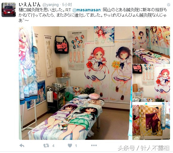 动漫进入针灸室，能吸引你来点（扎）兔（一）子（针）吗？