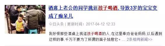 过年聚会千万别对孩子做这5件事,春节小聚喝酒的危害