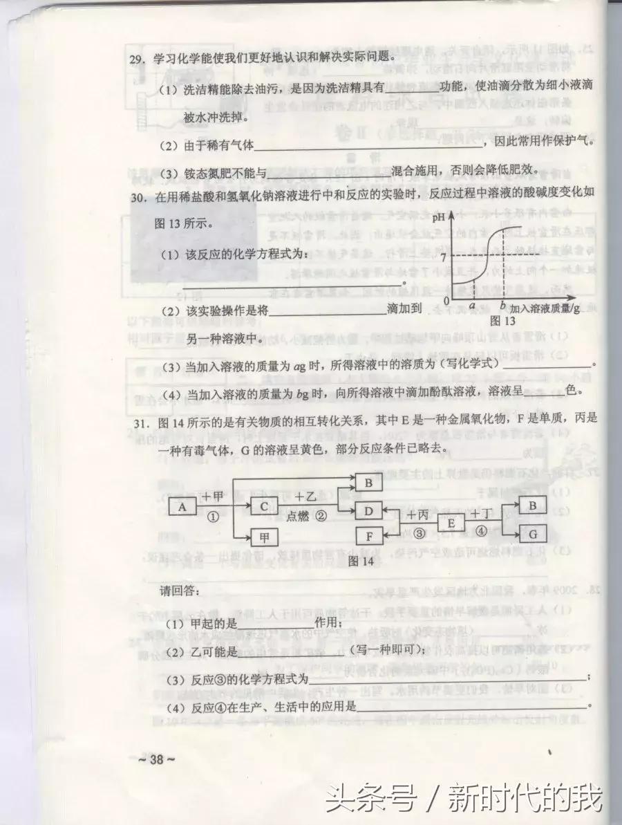 初三化学推断题方法与解题技巧,化学推断题的解题技巧初中