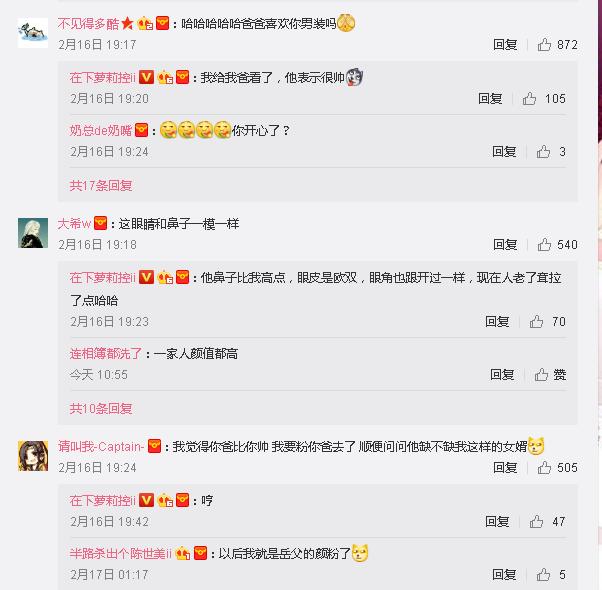 斗鱼最帅女主播萝莉控晒父女照，网友：这颜值称得上“国民岳父”