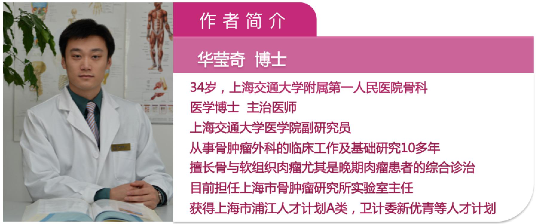 华莹奇医生援鄂了吗,华莹奇