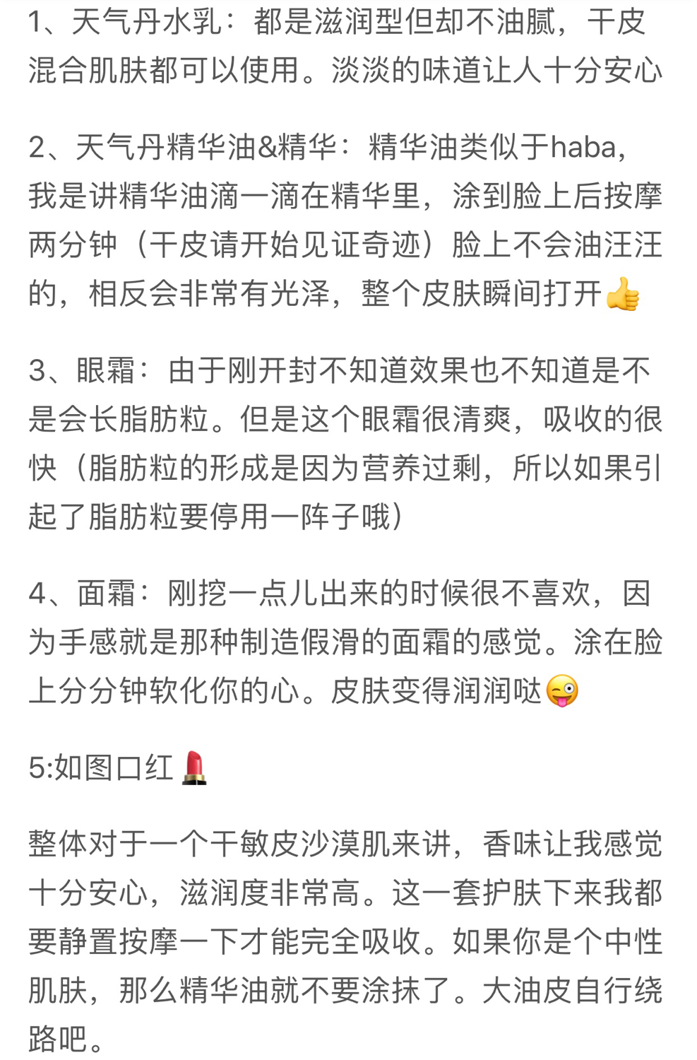 韩妆现在还能用嘛,普通人第一次尝试韩妆三件套