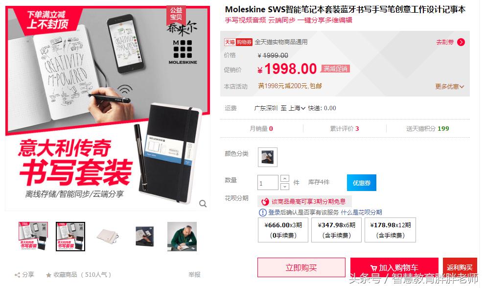 学习笔智能笔小学生用,学习用自动笔