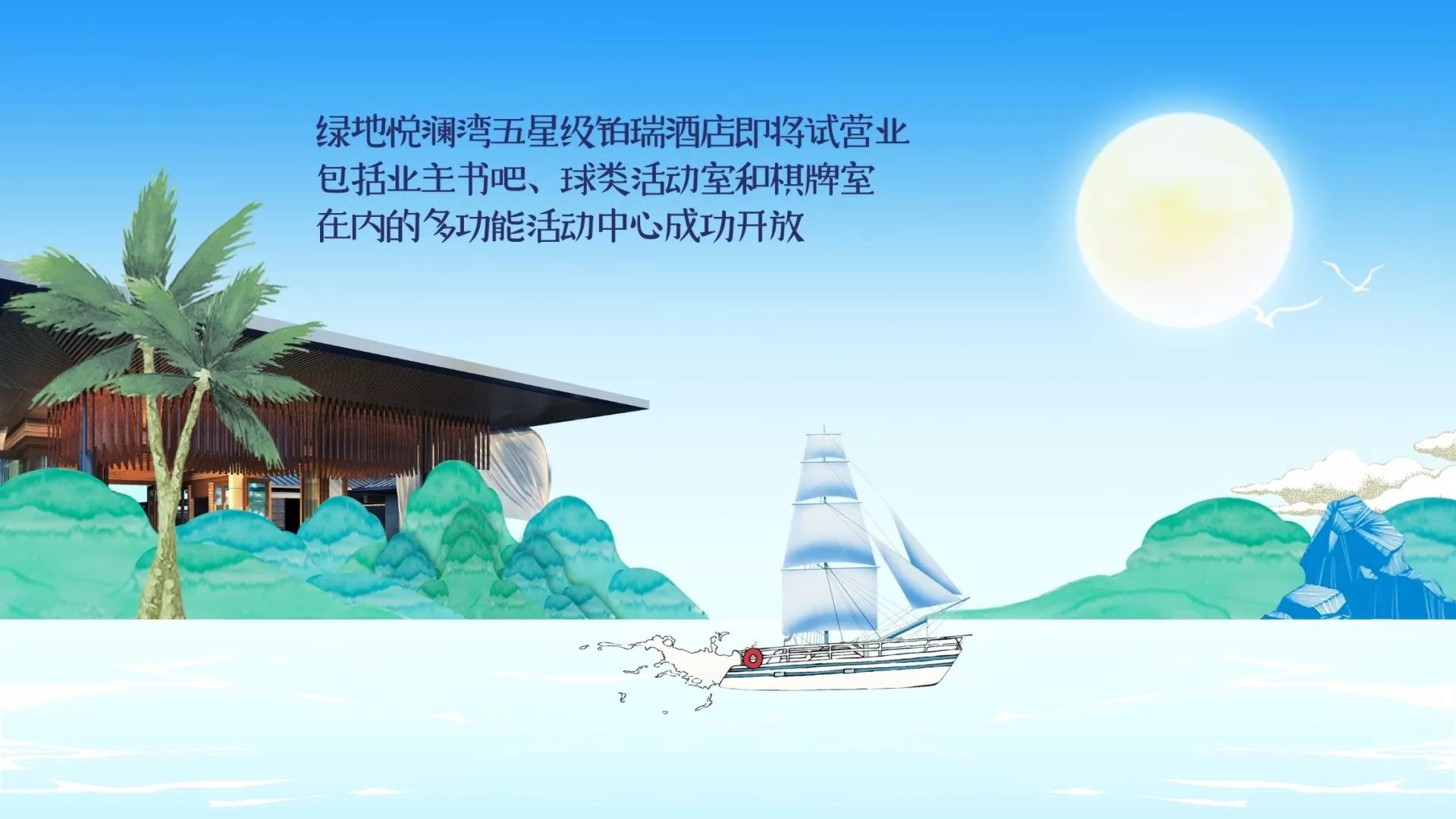 绿地悦澜湾三亚loft,绿地悦澜湾三亚房证