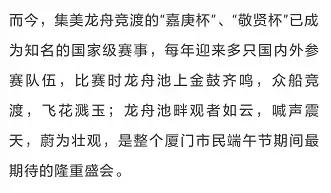 集美回忆合集,集美回忆