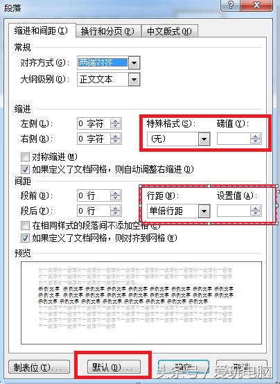 wps怎么设置固定的文档模板,wps怎么设置word固定模板格式