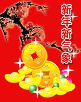 大年初六六六大顺祝福语动图,正月初六吉祥语条条大路通