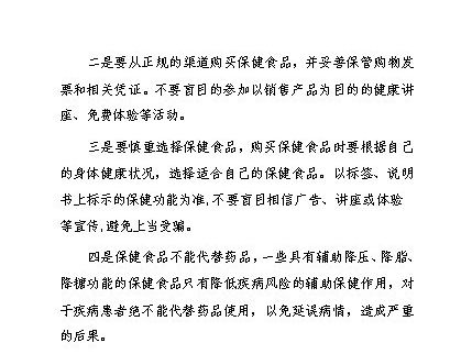怎么证明老年人保健品是骗人的,如何证明老年人保健品是骗人的