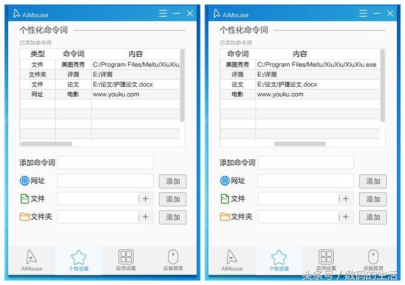 一款靠“说”的来操作的鼠标——英菲克智能语音无线鼠标