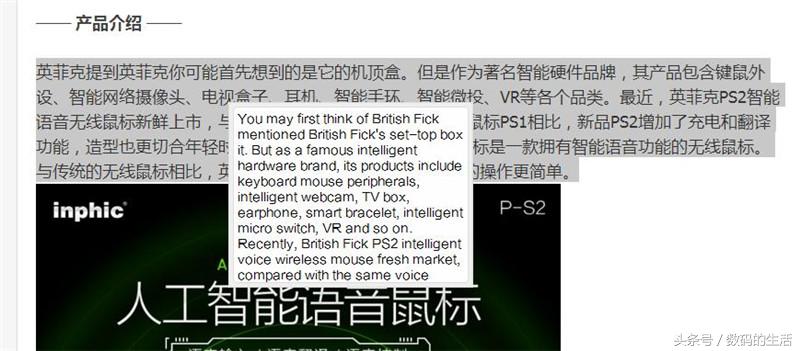 一款靠“说”的来操作的鼠标——英菲克智能语音无线鼠标