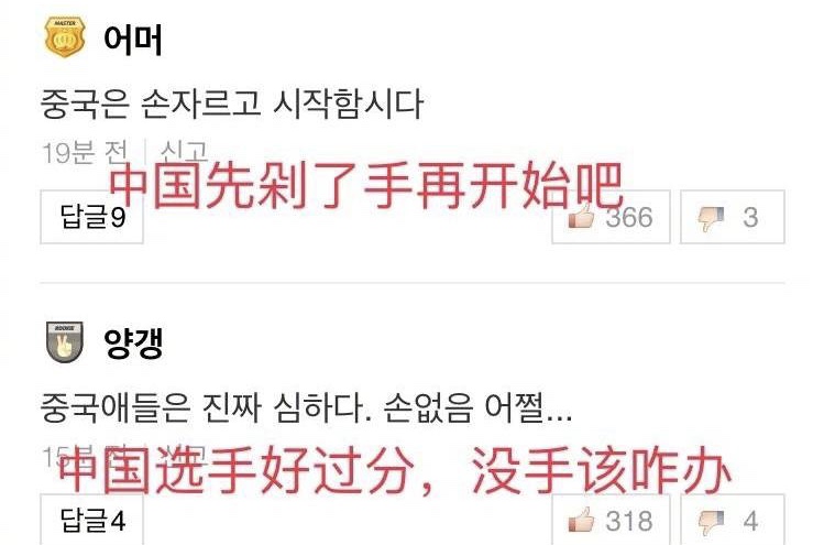 韩国，这次我们心平气和。