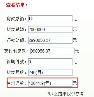 商贷一套房子公积金再贷算二套吗,买房贷款贷本息好还是本金好