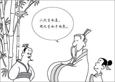 论语共读乐在其中,论语乐在其中