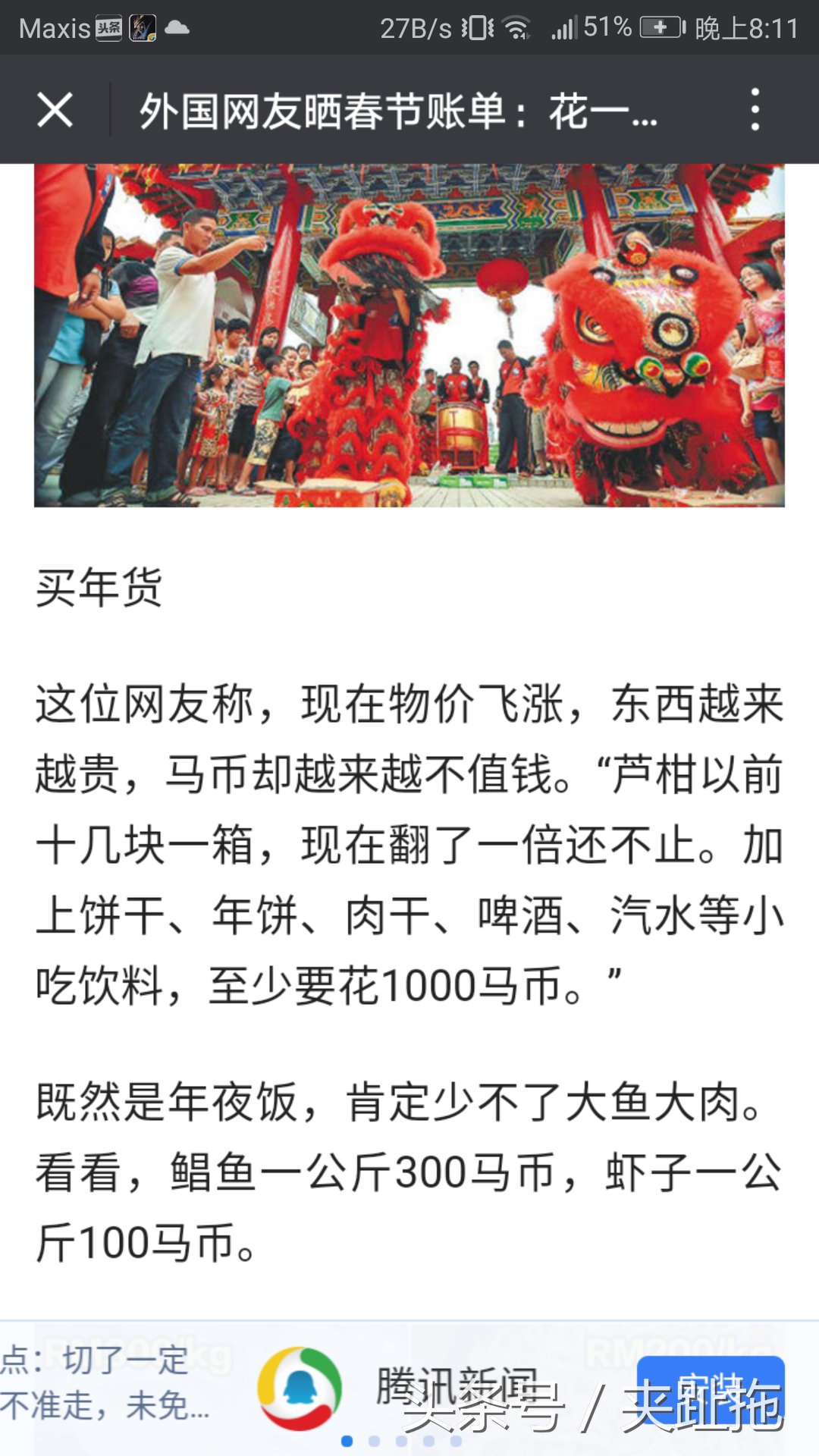在马来西亚100块钱能买什么,人民币1000元在吉隆坡能买啥
