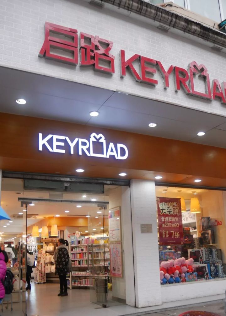 探店魔都,最大的手帐文具店