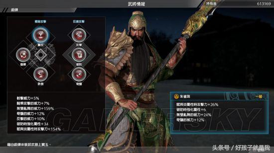 真三国无双8练级速成攻略,真三国无双8武将快速升级