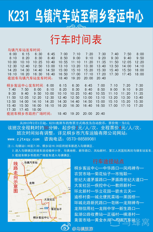 去乌镇旅游住宿攻略,乌镇旅游攻略需要提前预约