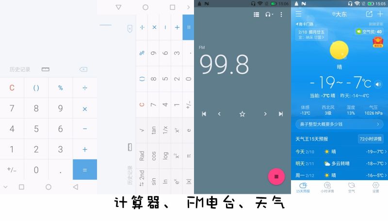 红辣椒7x,红辣椒7x是3网通吗