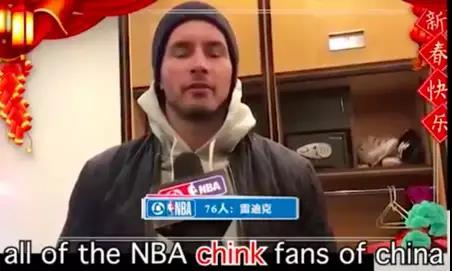 舌头宜解不宜结!NBA球星拜年用辱华字眼却称:舌头打结了