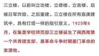 集美回忆合集,集美回忆