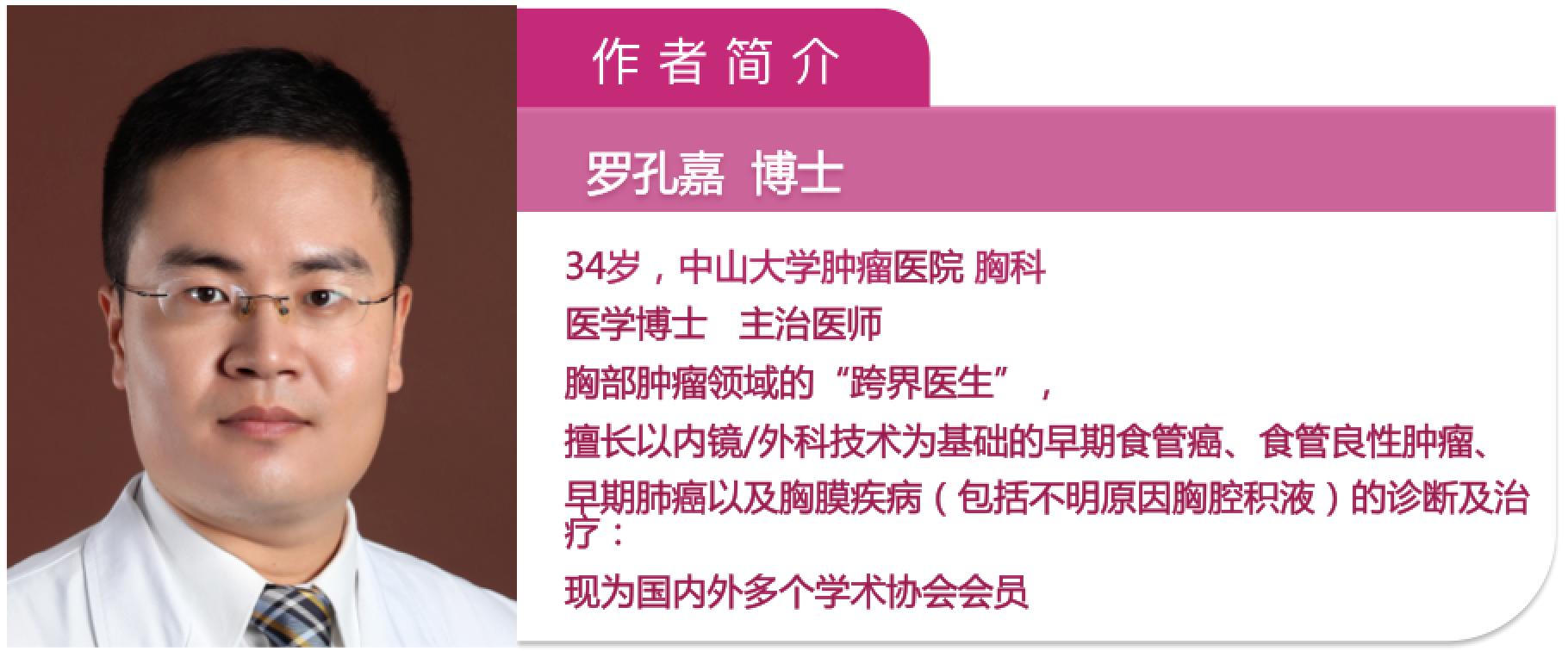 食管鳞状细胞癌病例解析