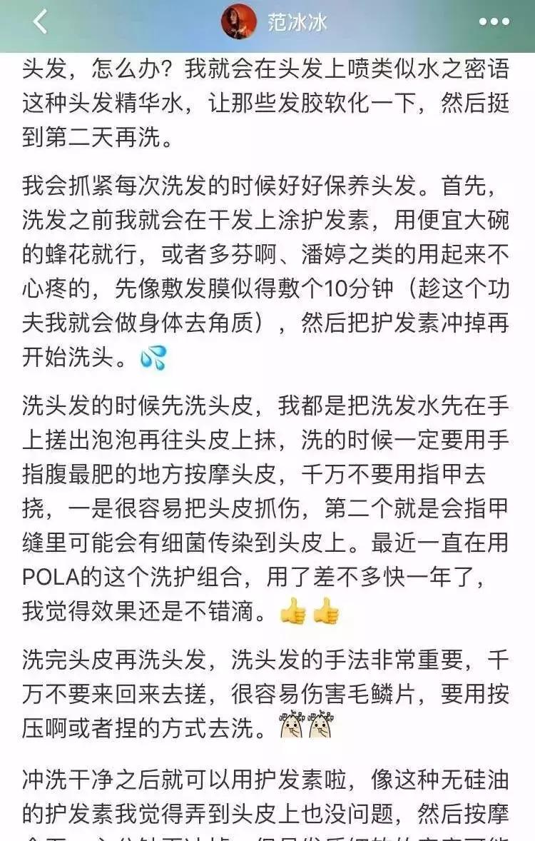 被范冰冰的洗头*法大**惊醒,原来她用的产品如此平价