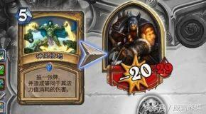 炉石传说黄金赛广州元气弹,炉石传说经典卡包卡牌一览