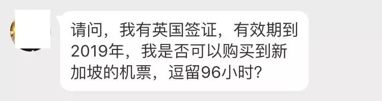 新加坡96小时过境签申请,新加坡96小时过境免签教程