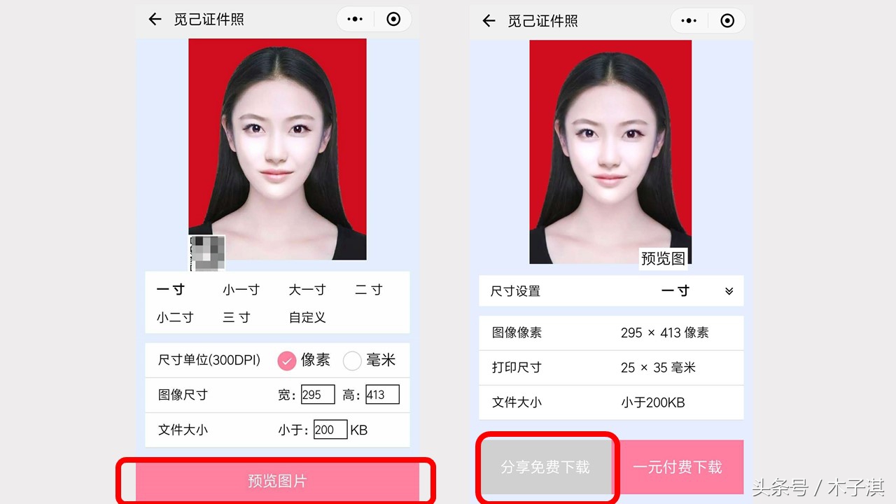 用微信怎么制作9张证件照,怎样可以在微信里做证件照