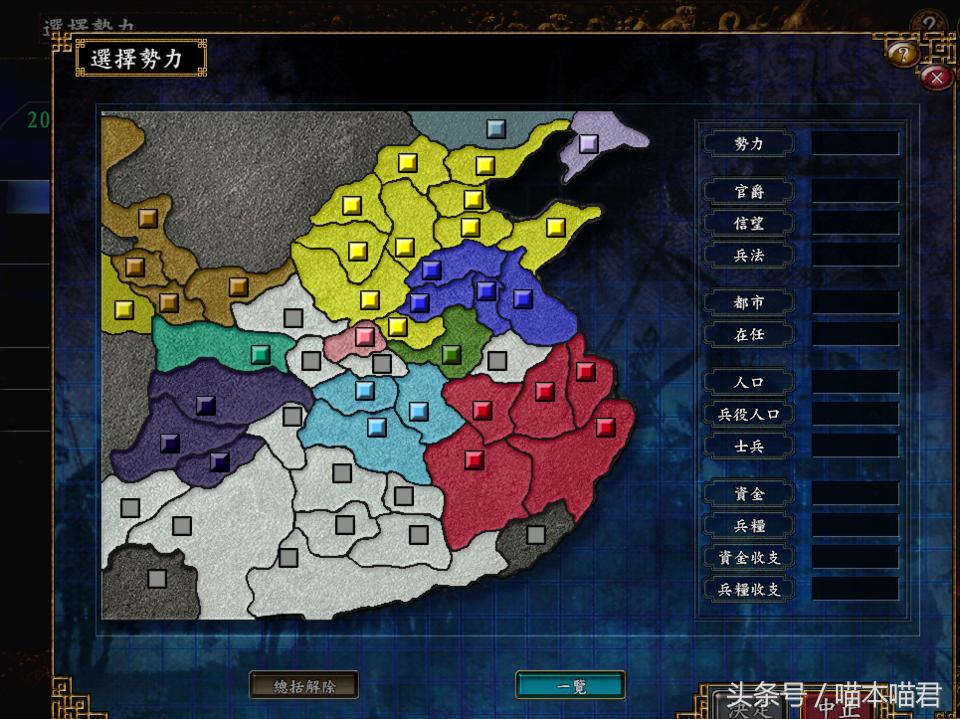 三国志9详解,三国志9故事