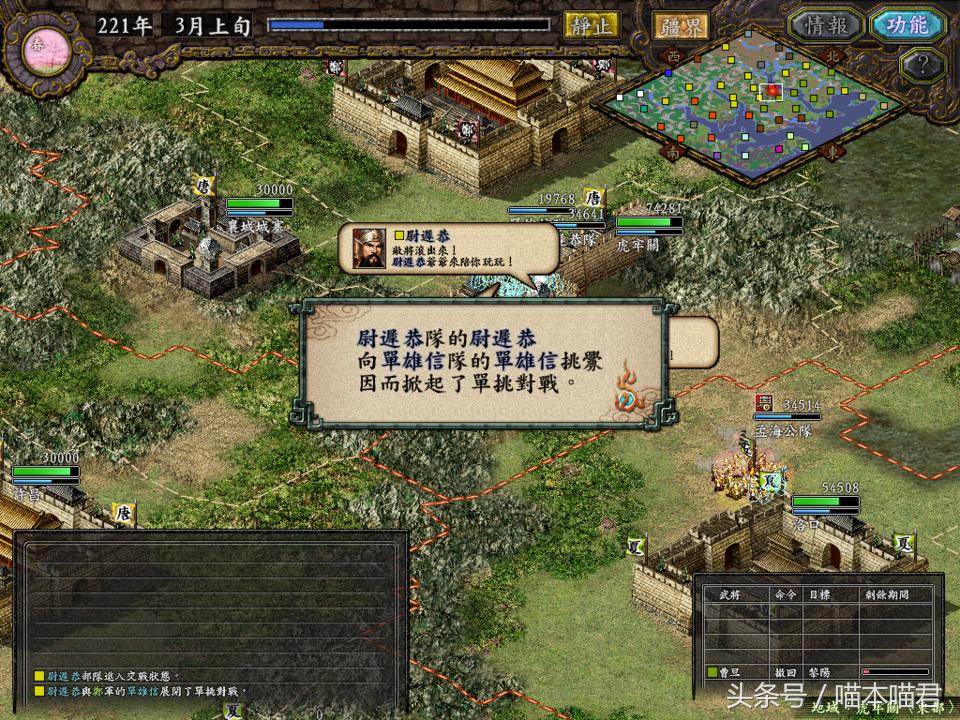 三国志9详解,三国志9故事